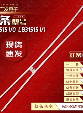 适用AOC冠捷C32G1 32G1灯条LB31515 V0 LB31515 V1背光灯显示器