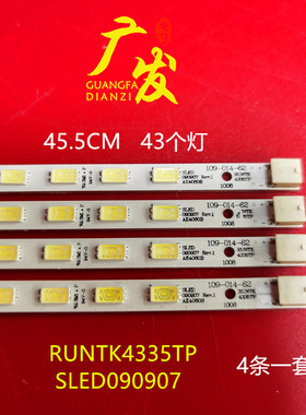 索尼KDL-40EX700灯条RUNTK4335TP屏LK400D3LA8S SLED090907 REV.1