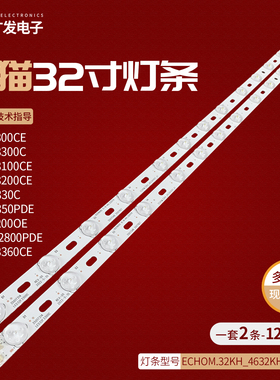 适用熊猫LE32K26灯条液晶ECHOM.32KH_4632KH001_A1背光灯LED灯条