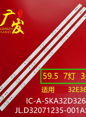 适用创维32E360E灯条IC-A-SKA32D326 SDL320HY(CD0-600)电视机背