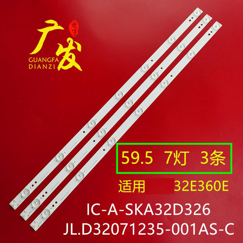 创维32E360E32E361W灯条