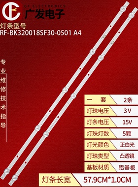适用康佳J32 LED32S2灯条RF-BK320018SF30-0501 A4背光灯72003843