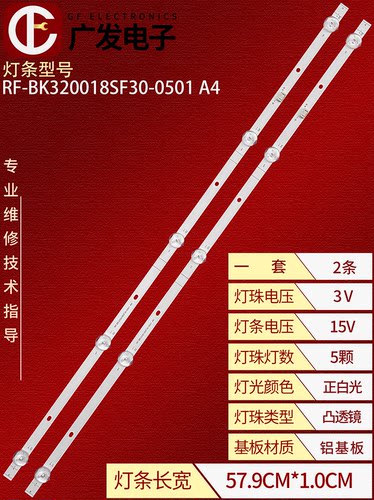 适用康佳J32LED32S2灯条