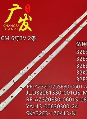 适用创维32X6 32E3 32D5灯条RF-AZ320025SE30-0601 A0电视机背光