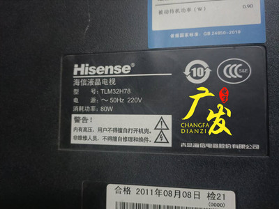 适用海信TLM32H78灯管 32寸老式液晶电视机 LCD改装LED背光灯套件