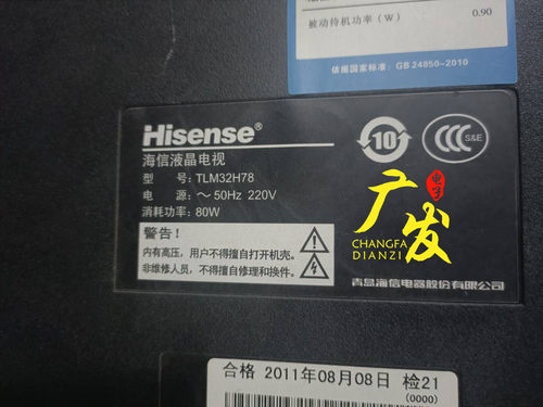 适用海信TLM32H78灯管 32寸老式液晶电视机 LCD改装LED背光灯套件