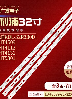 AOC Le32s5970 32phg5102灯条2d03506 LB-PF3528-GJD2P5C3153X7-H