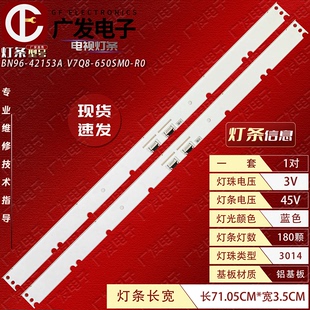 适用三星QA65Q8CAMJXXZ灯条CY-XM065FLLV1H电视背光灯BN96-42156A