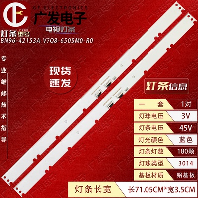 适用三星QA65Q8CAMJXXZ灯条CY-XM065FLLV1H电视背光灯BN96-42156A
