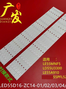 适用飞利浦55PFL5240/T3灯条LED55D16-ZC14-01/2/3/4/5电视机LED