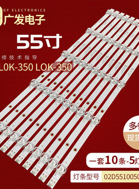 华为L0K-350LOK-350灯条