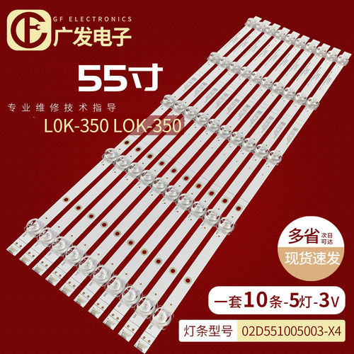 华为HD55DESYHD55DES灯条