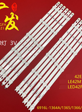 适用TCL L42F1500-3D液晶电视灯条42寸LED背光LED电视灯条10灯6条