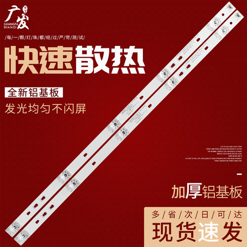 海尔32K31ALE32A30G灯条