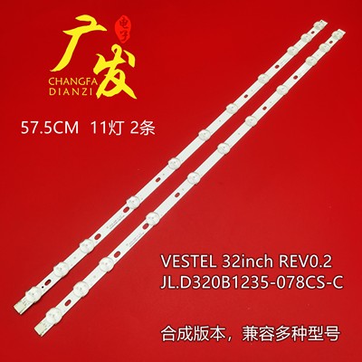 适用东芝32HXC01UB 32W3433DG 17DLB32NER1 TX-32E302B LT-32灯条