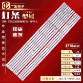 适用海尔LU75X5 REV1.2背光 B75U330300808215 PRO 75R9灯条CRH