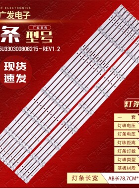 适用海尔LU75X5(PRO) 75R9灯条CRH-B75U330300808215-REV1.2背光