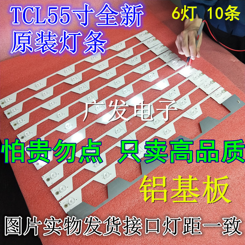 TCL L55E5800A-UD D55A620U B55A558UµÆÌõYHF-4C-LB5506-YH1µçÊÓ
