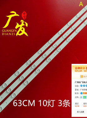 适用TCL LE32D39 LE32D59 LE32D99 32D8800EDS灯条10灯3条铝版