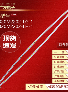 适用MEION显示器MC32F灯条LBM320M2202-L/GH-1屏HV320QHB-C8灯管