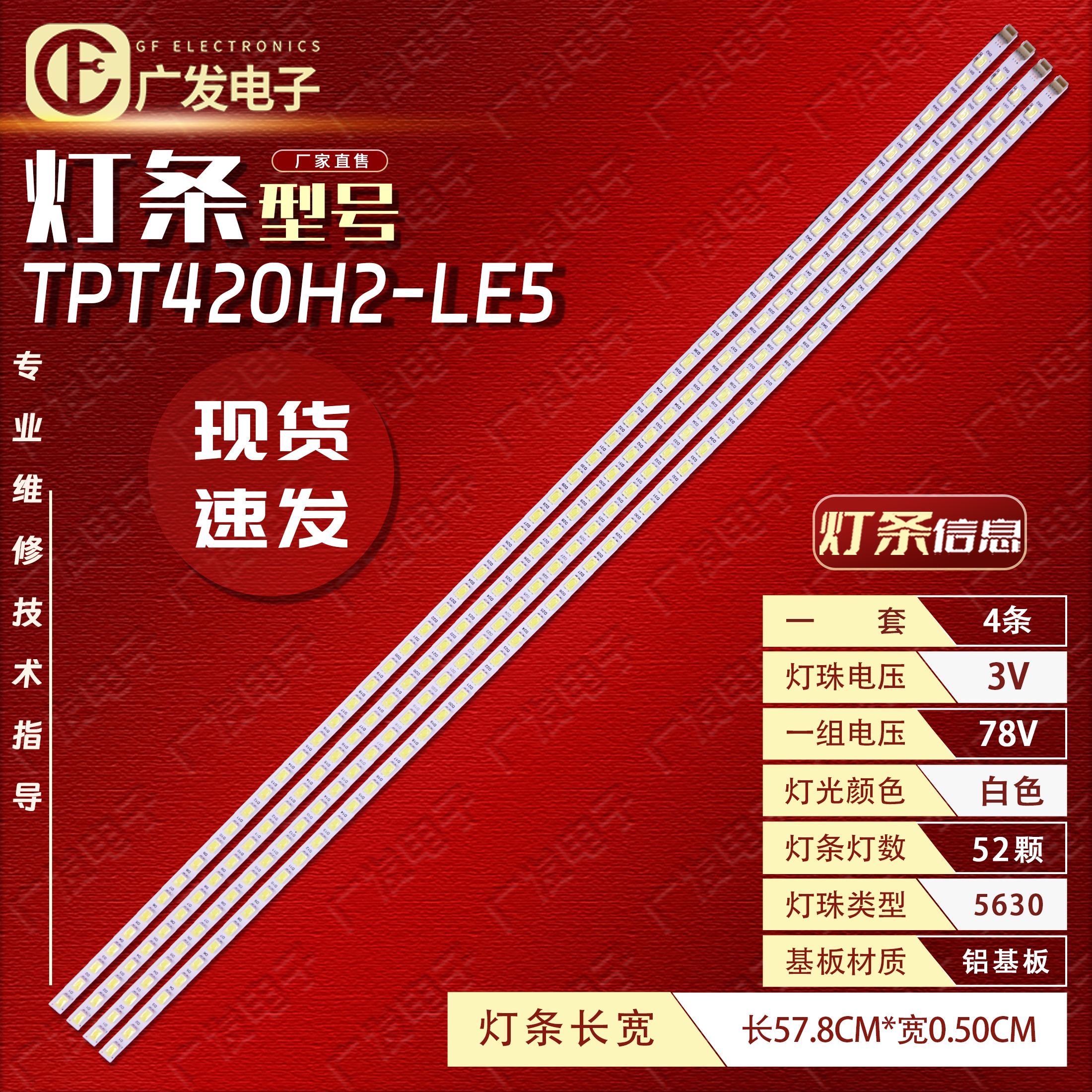 适用飞利浦42PFL3800/T3灯条