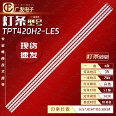 适用飞利浦42PFL3800 LE5灯带 T3灯条配屏TPT420H2 42PFL3500
