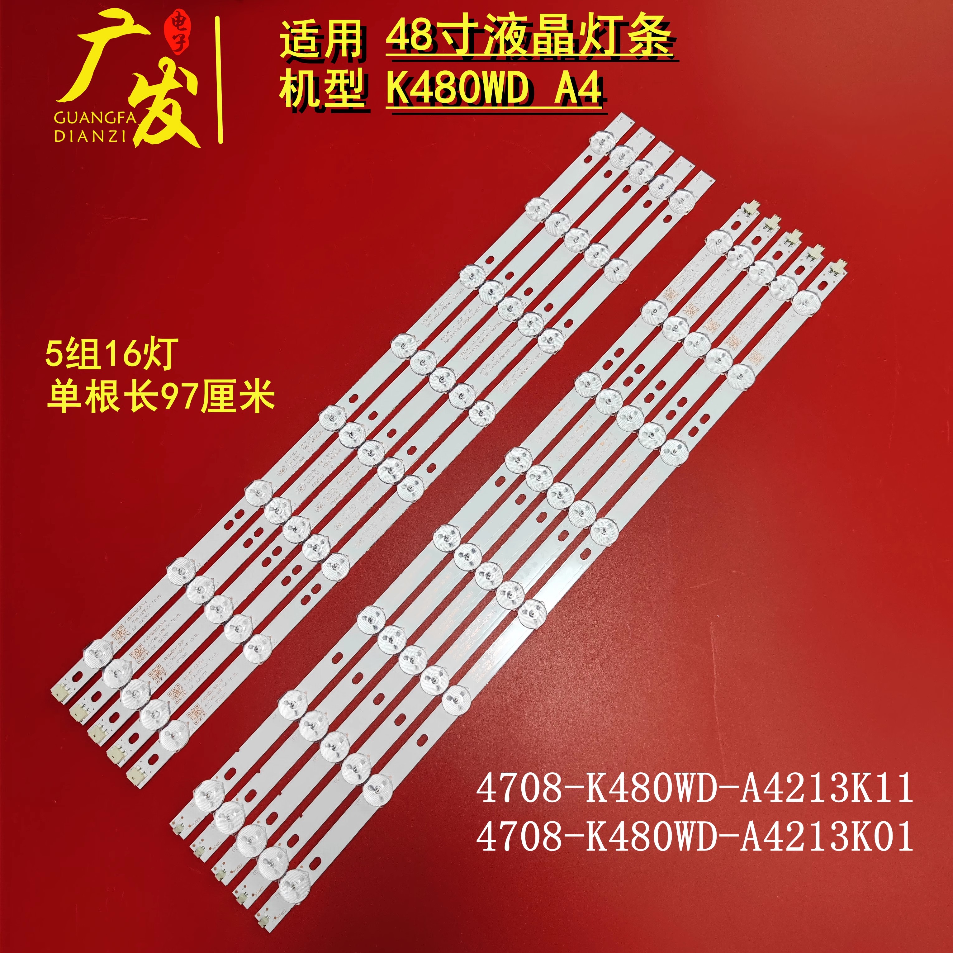 适用TCL H48V8990 灯条4708-K480WA-A2213K01 K480WD-B背光灯条