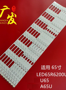 适用康佳LED65M2600H灯条LED电视灯条LED65M2600B 35021673 35021