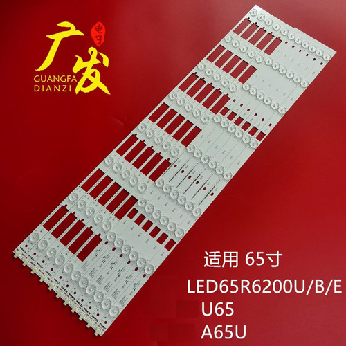康佳LED65M2600H灯条LED65M2600B