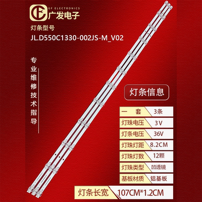 适用长虹55D6PPRO灯条奇克55Q8L