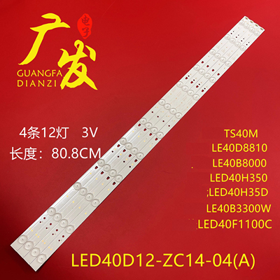 背光灯海尔LED40H350灯条