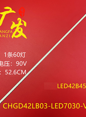 适用长虹LED42B450UI灯条CHGD42LB03-LED7030-V0.1液晶电视背光灯