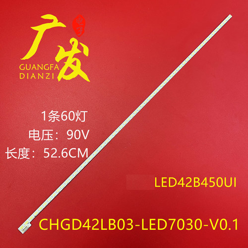 适用长虹LED42B450UI灯条