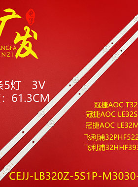 适用飞利浦LE32M3776灯条32PHF5292/T3 CEJJ-LB320Z-5S1P-M3030-F