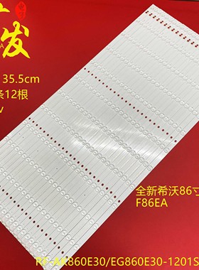 适用上海仙视GM86L1希沃H08EB立帆S86ECVV138A灯条显示屏S86R-UHD