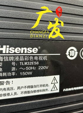 适用海信TLM32E58灯管32寸液晶电视LCD灯管改装LED背光灯条套件