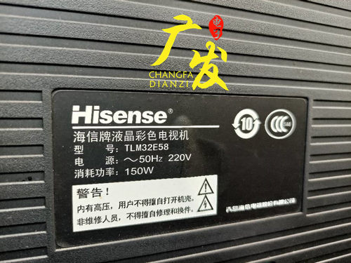 海信TLM32E58灯管32寸