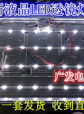 适用组装机55E5600电视灯条5800-W55008-RP00 背光LED灯条5条11灯