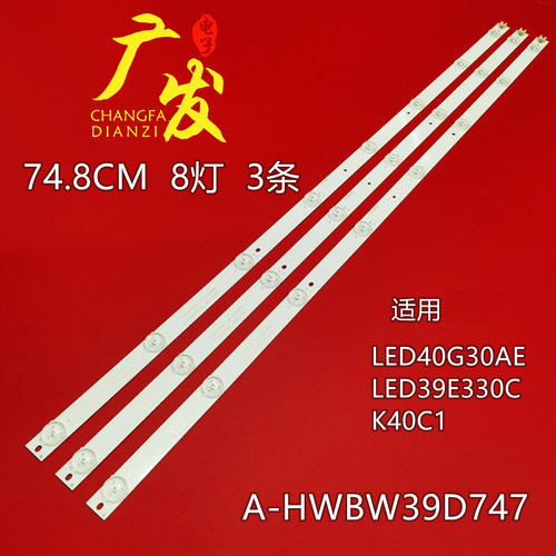 康佳39寸LED灯条正白光