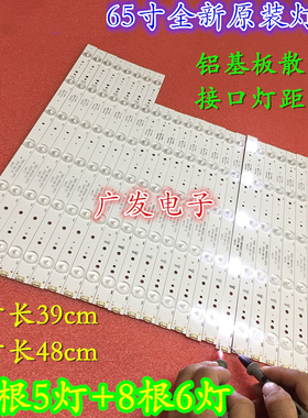 适用创维65E6000灯条5800-W65002-LR10 5800-W65002-0P10背光灯