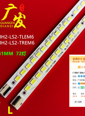 适用康佳LED42X5000DE LED42MS11DC LED42I/1S95D灯条V420H2-LS2
