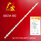 V17 2855B ART3 适用8灯32寸LG灯条32 2855A 6916L HC320DXN LC32