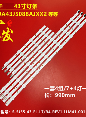 适用三星UA43J5088ACXXZ灯条S-5J55-43-FL-L7/R4-REV1.1LM41-0011