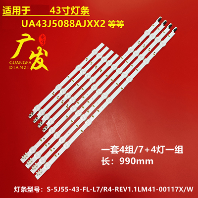 三星UA43J5088ACXXZ灯条