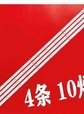 适用组装机鸿讯ELED-4288S灯条HY-824AGE10HX43-150106 V3背光灯