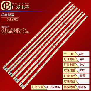 40EA 适用创维65E99RS灯条LG 6030PKG 65INCH 12PIN背光 Innotek