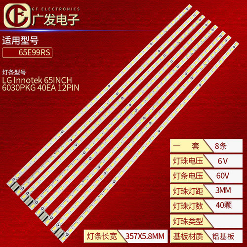 创维65E99RSLGInnotek65IN灯