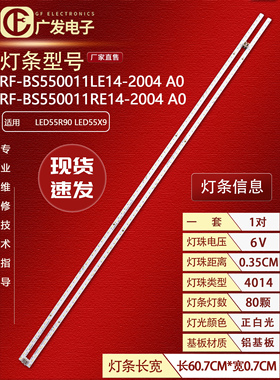 适用康佳LED55R90 LED55X9灯条21559K010 3P559K002 3P559K001电