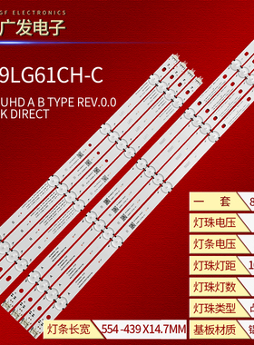 LG 49LG61CH-CK灯条INNOTEK DIRECT 49INCH UHD A B TYPE REV.0.0