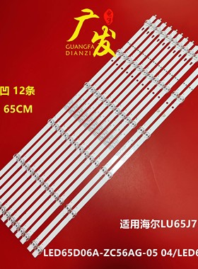 适用夏普4T-C65CFZA/MA/KA/CA/XA灯条LED65D06A-ZC56AG-05电视机